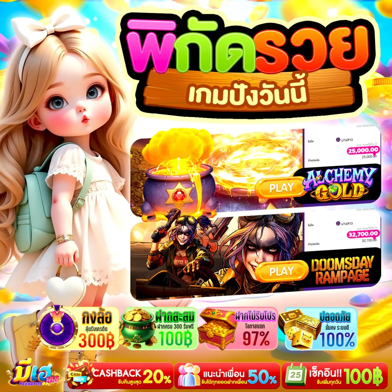 ประสบการณ์การเล่นเกมที่ มีเฮ168 เล่นได้ทุกอุปกรณ์ไม่ต้องติดตั้ง