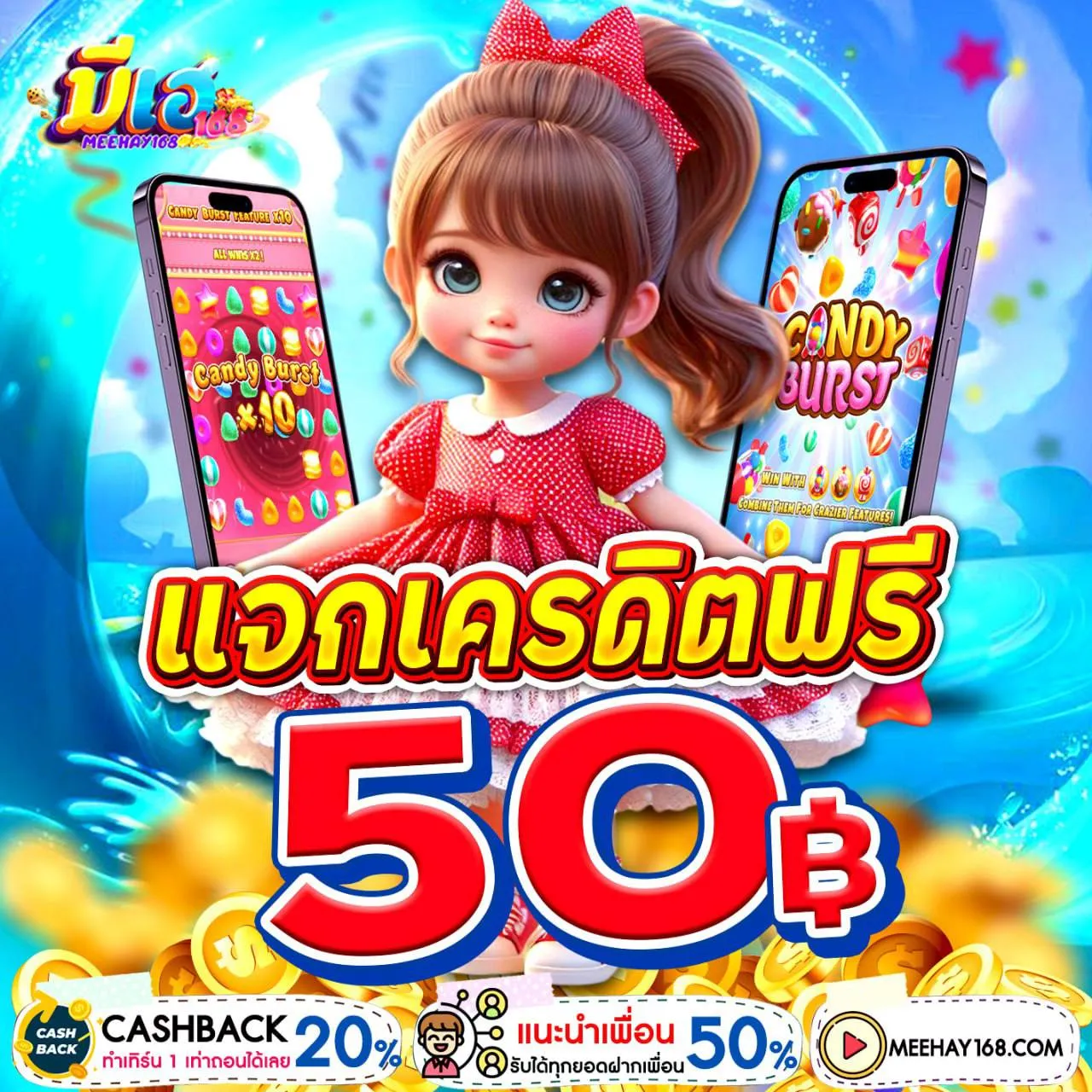 ประสบการณ์ใช้งาน มีเฮ168 ที่คิดจากมุมของคนเล่นจริง