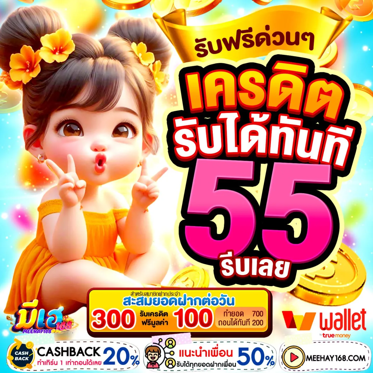 มีเฮ168 สล็อตวอเลท ฝากถอนไม่มีขั้นต่ํา