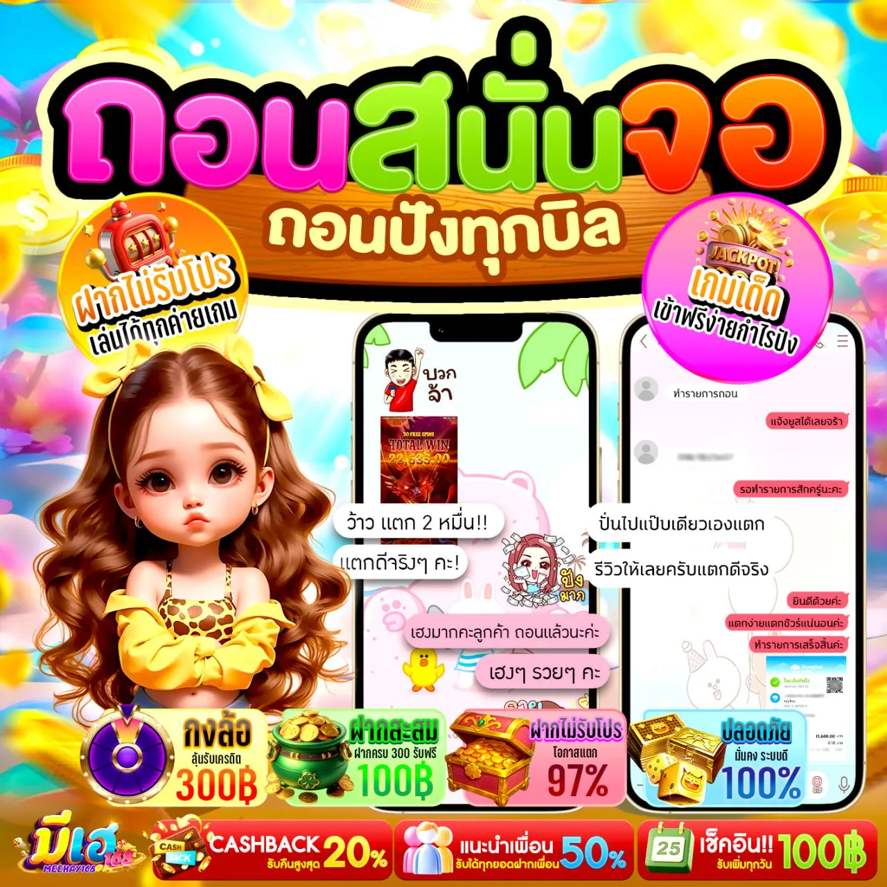 สล็อตเว็บตรง มีเฮ168