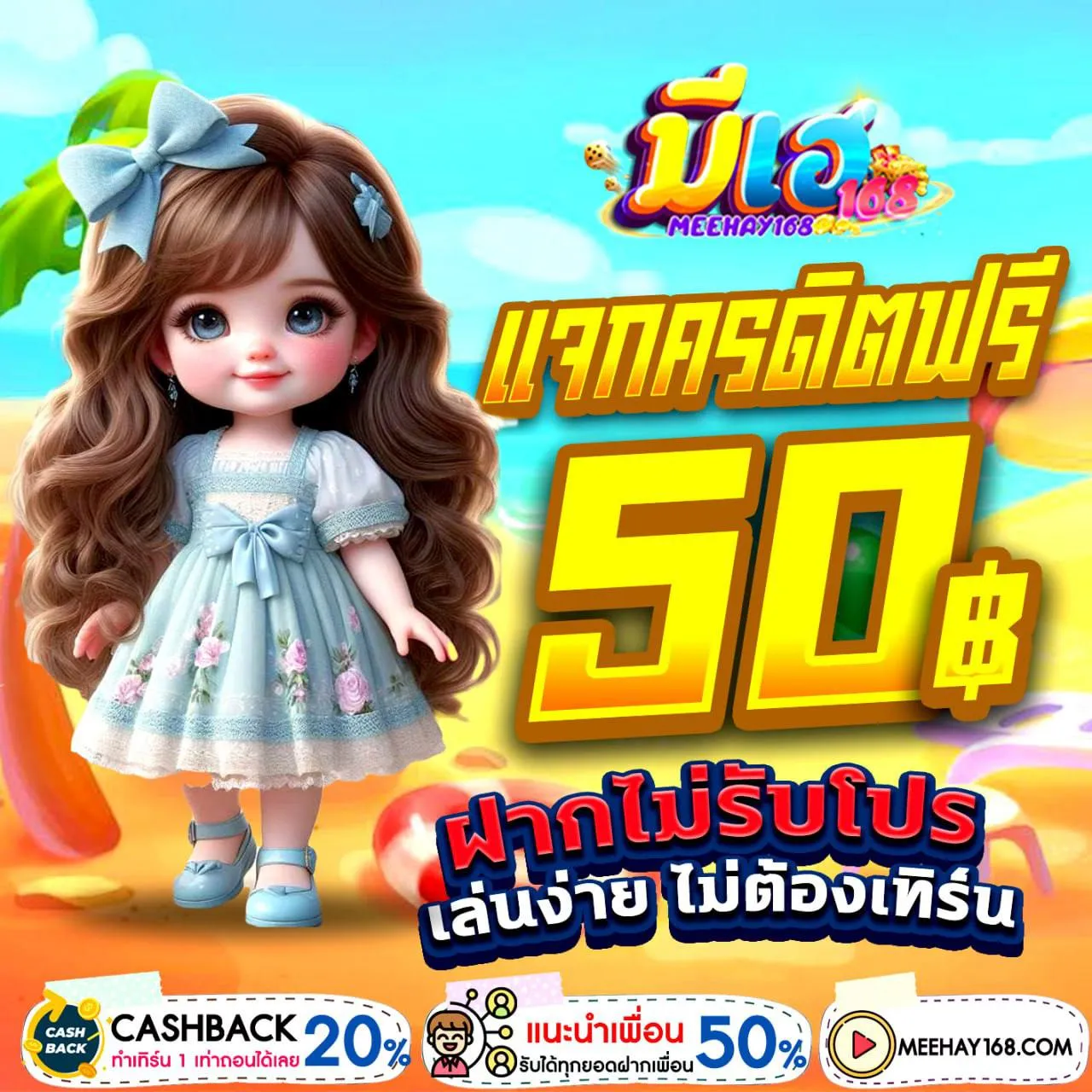 สล็อตเว็บตรง แตกง่าย มีเฮ168 การอัปเดตที่ทำให้แพลตฟอร์มไม่หยุดนิ่ง