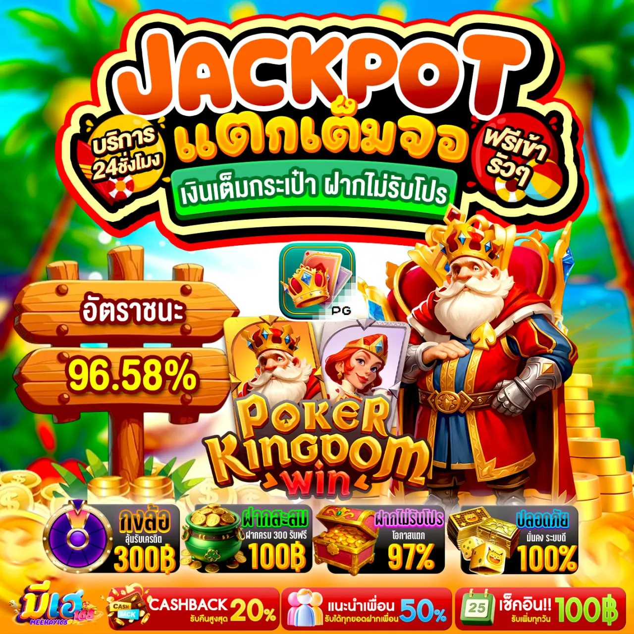 เกม สล็อตเว็บตรงวอเลท มีเฮ168 เกมดี คัดคุณภาพทุกหมวดหมู่