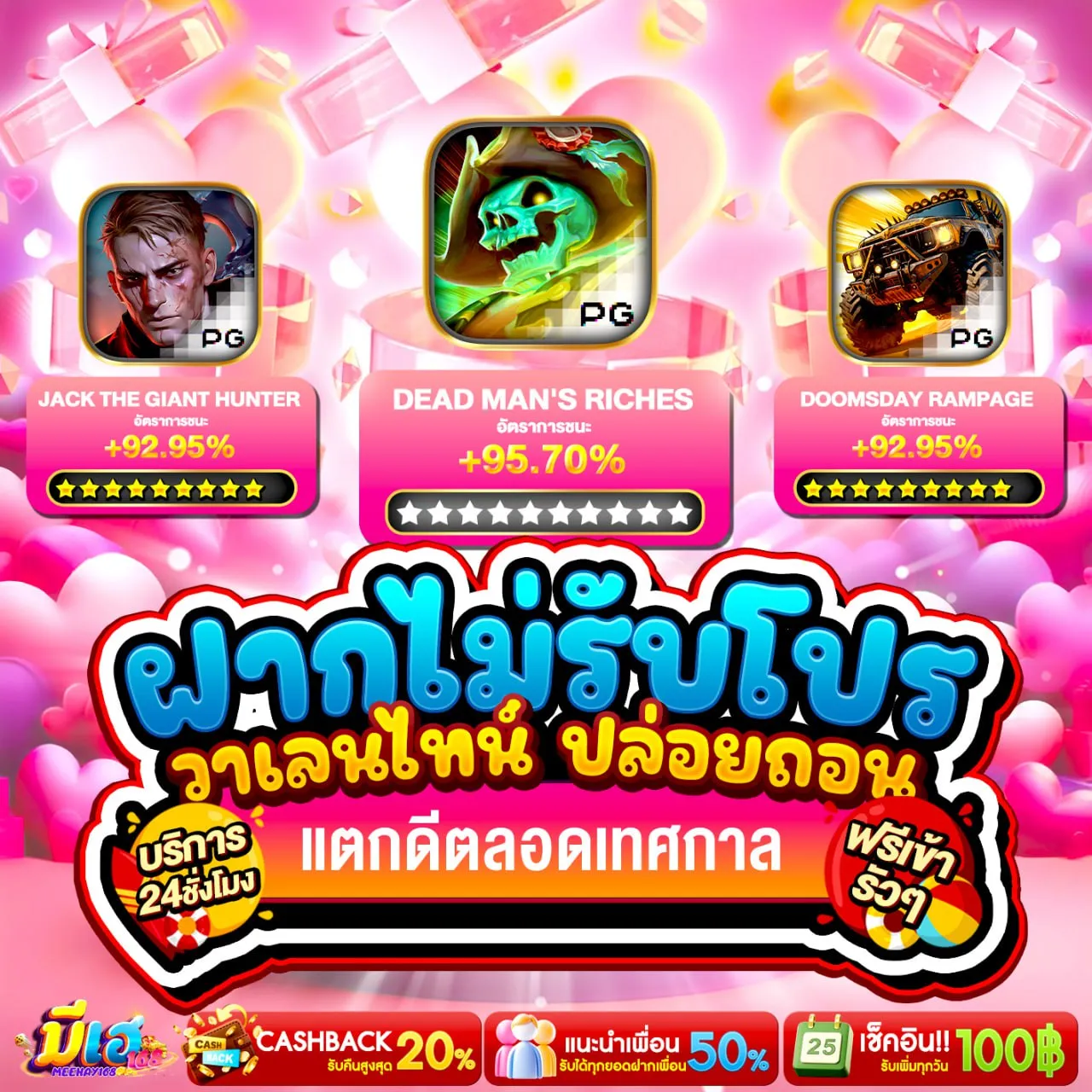 เครดิตฟรี โปรใหม่ ๆ สำหรับสมาชิกใหม่ มีให้เลือกใช้ไม่ขาดสาย